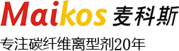 专注碳纤维离型剂19年