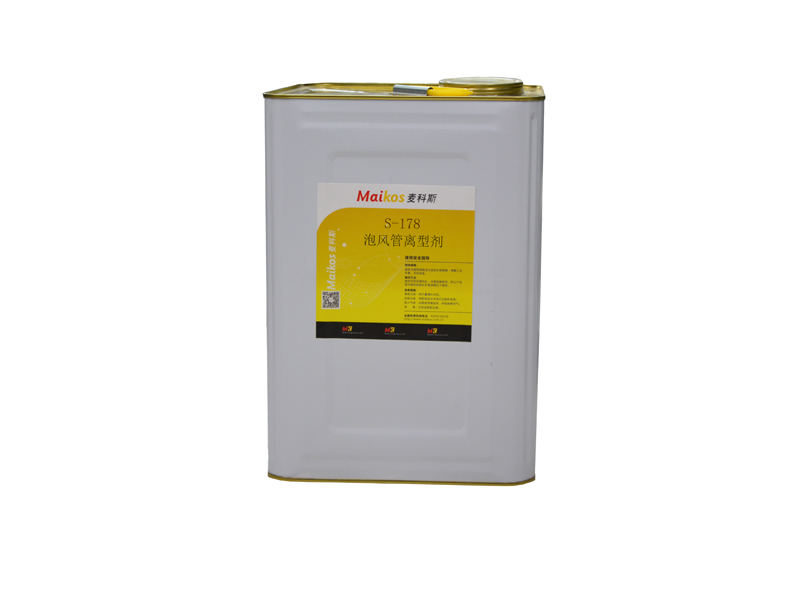 欧陆平台离型剂